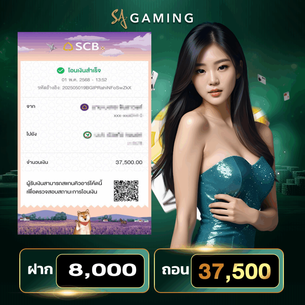 sagame-slip-jackpot