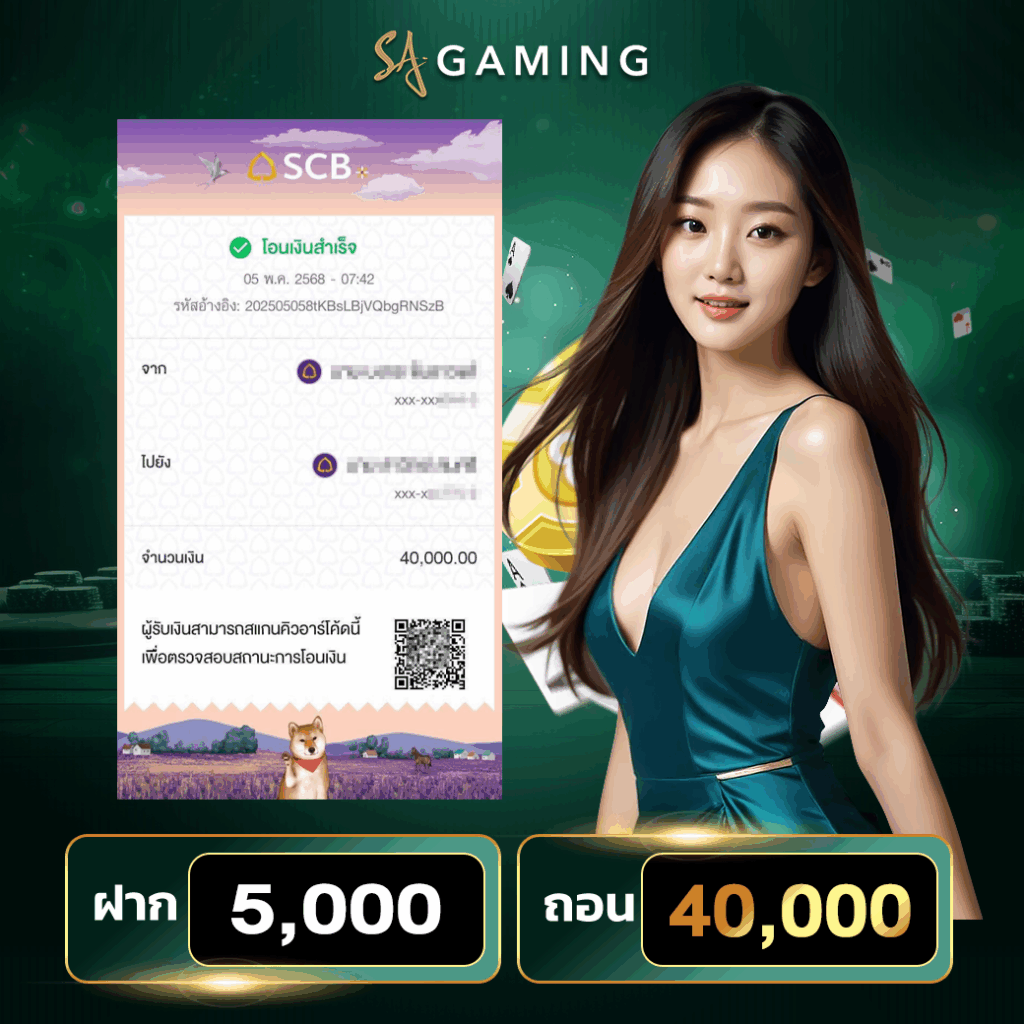 sagame-slip-jackpot-2