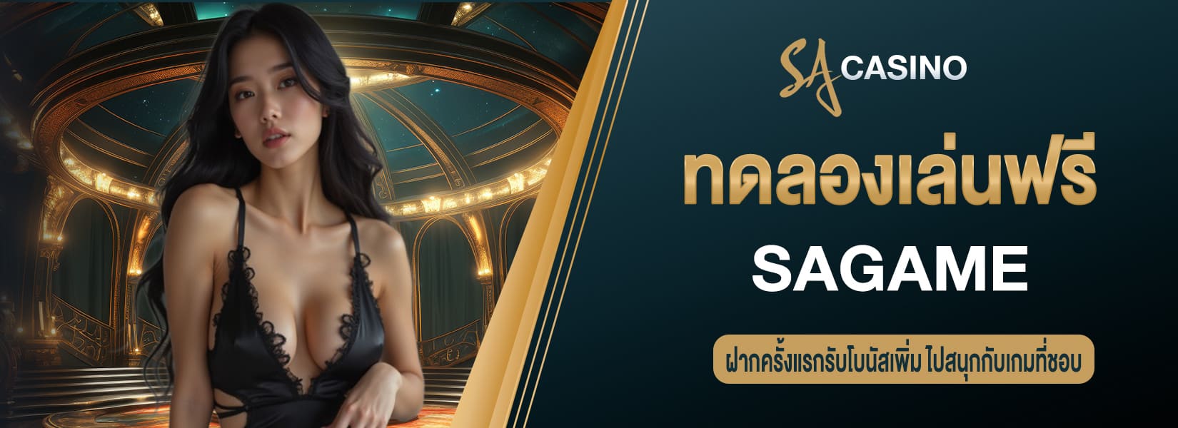 ทดลองเล่นฟรี ฝากครั้งแรกรับโบนัสเพิ่ม ไปทดลองเล่นฟรีกับเกมที่ชอบ