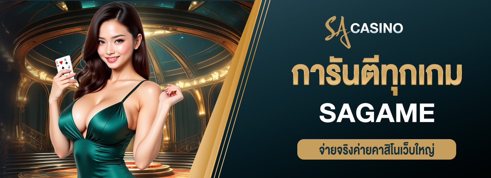 การันตีทุกเกม ค่ายคาสิโนเดิมพันง่าย จ่ายจริงค่ายคาสิโนเว็บใหญ่