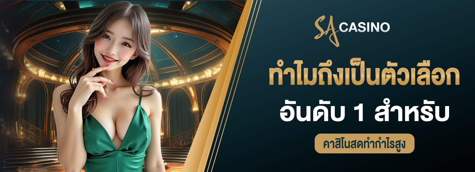 เริ่มต้นเล่นบาคาร่าเว็บตรงค่าย sagame ยอดนิยมของนักลงทุนทั่วประเทศ ได้ง่ายๆ วันนี้