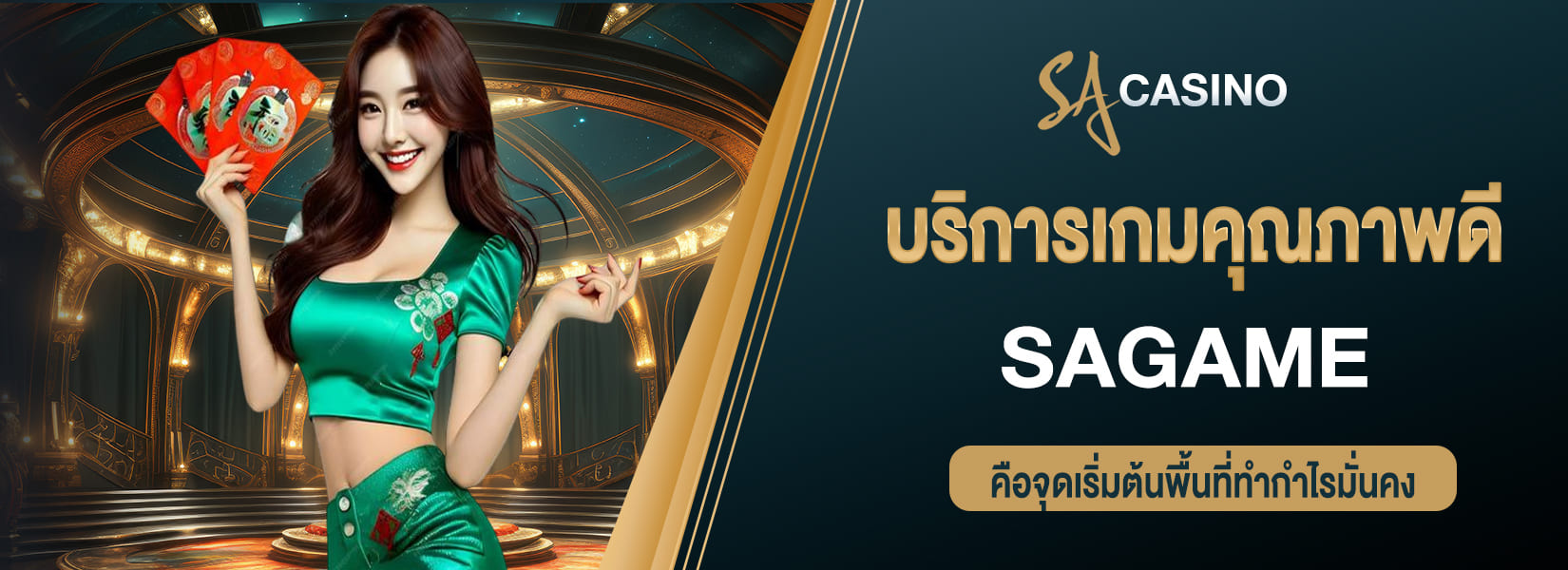 sagame บริการเกมคุณภาพดี คือจุดเริ่มต้นพื้นที่ทำกำไรมั่นคง