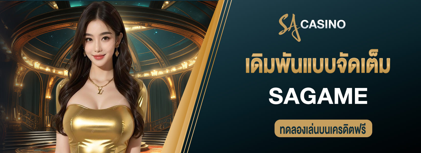 เดิมพันแบบจัดเต็ม ทดลองเล่นบนเครดิตฟรี ปลอดภัยขึ้นอีกระดับ