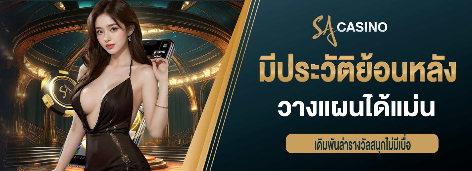 sagame มีประวัติย้อนหลัง วางแผนได้แม่น เดิมพันล่ารางวัลสนุกไม่มีเบื่อ